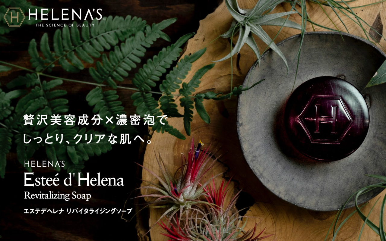 公式】HELENA'S オンラインストア